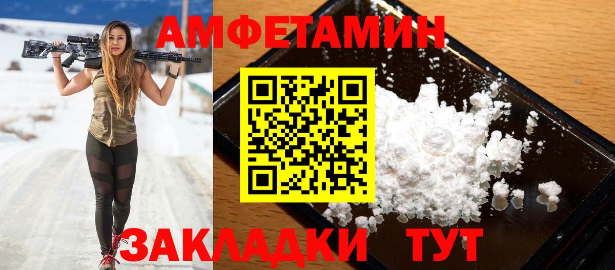 Amphetamine 97%  АМФЕТАМИН  Ногинск  Вход с VPN 