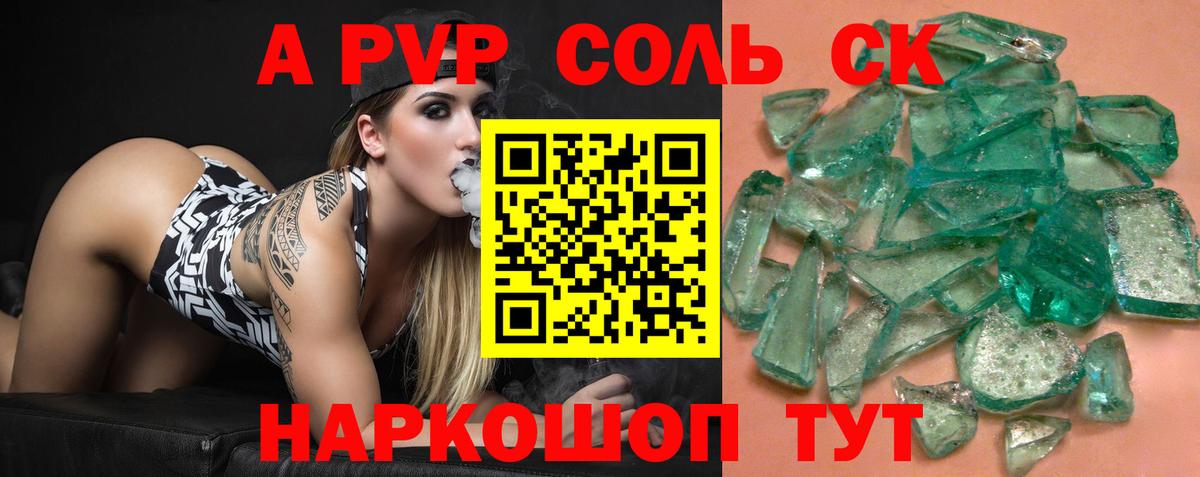 Альфа ПВП СК Ногинск