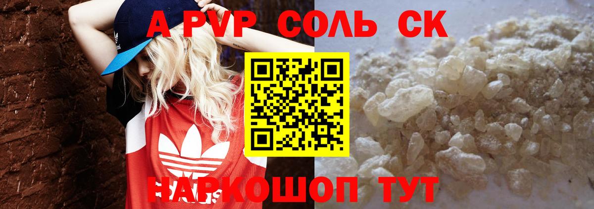 Ногинск  Alfa_PVP  A PVP мука  Вход с VPN  Alfa_PVP кристаллы  Alpha-PVP Соль 