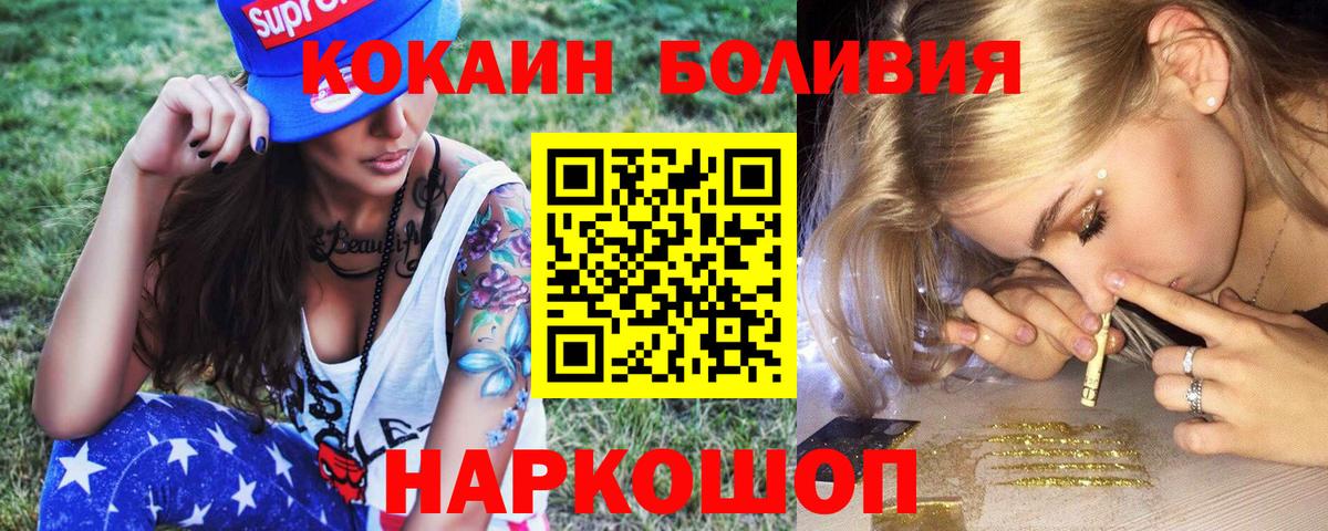 Кокаин Columbia  купить наркотики сайты  Ногинск  КОКАИН Fish Scale  Вход с VPN 