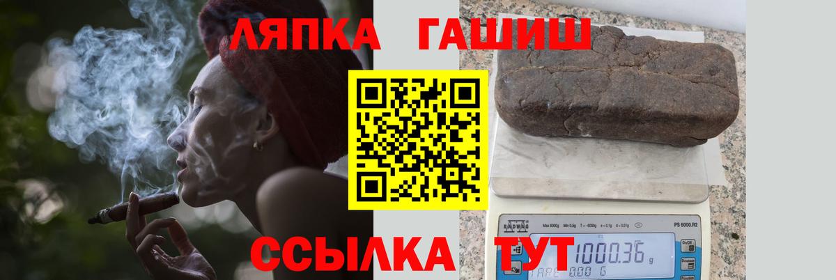 ГАШИШ  Вход с VPN  Ногинск  ГАШИШ гашик 
