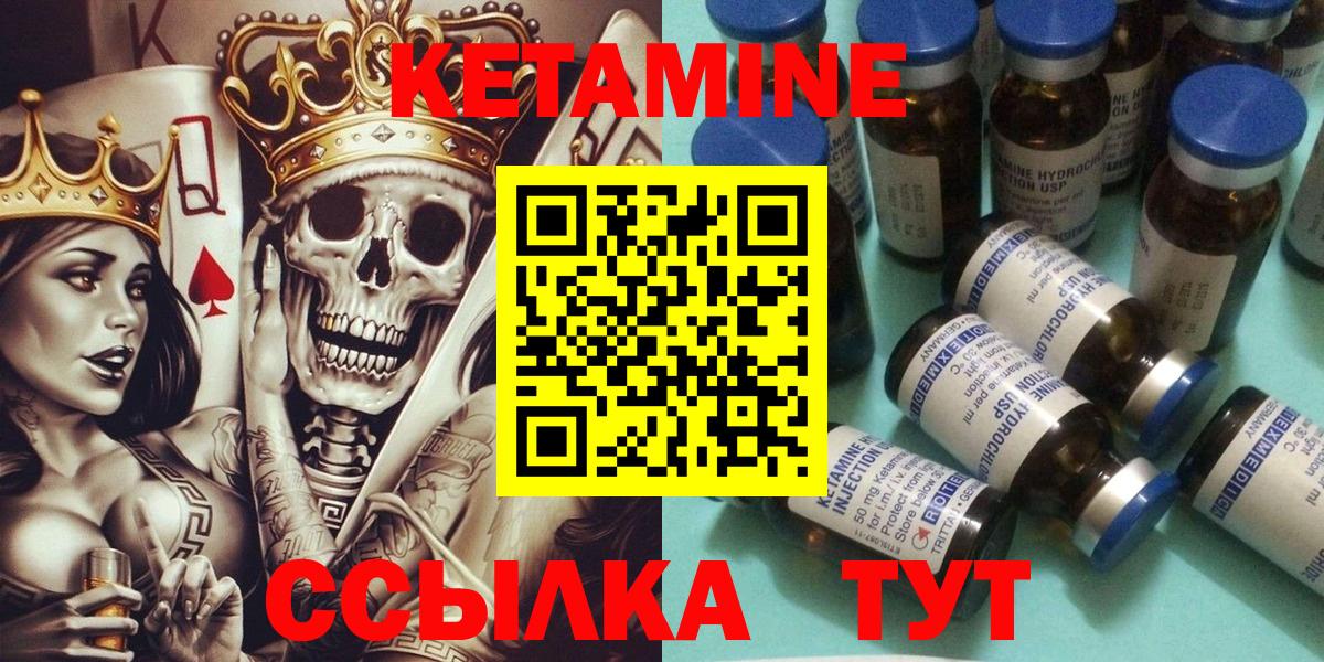 Кетамин VHQ  Вход с VPN  Ногинск  КЕТАМИН VHQ 