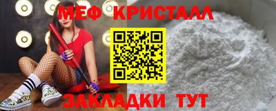 мяу мяу кристалл Свободный