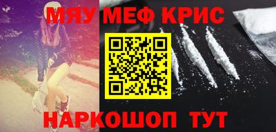 мяу мяу кристалл Свободный