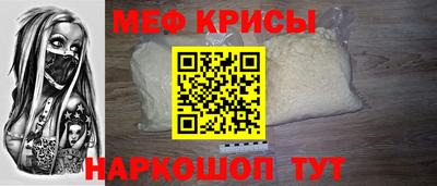 мяу мяу кристалл Свободный