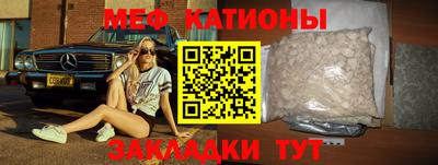 мяу мяу кристалл Свободный