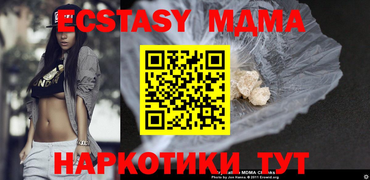 МДМА crystal Ногинск