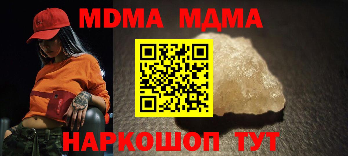 MDMA crystal  Вход с VPN  Ногинск 