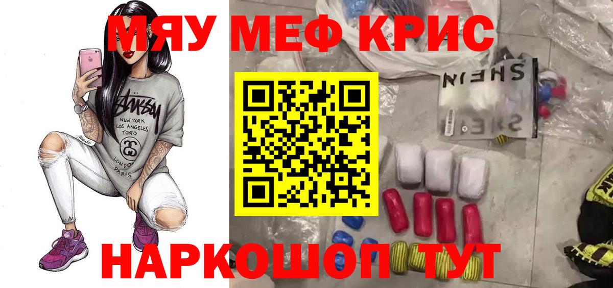 Ногинск  Мефедрон  МЕФ  МЯУ-МЯУ 4 MMC  Вход с VPN  МЕФ мука 