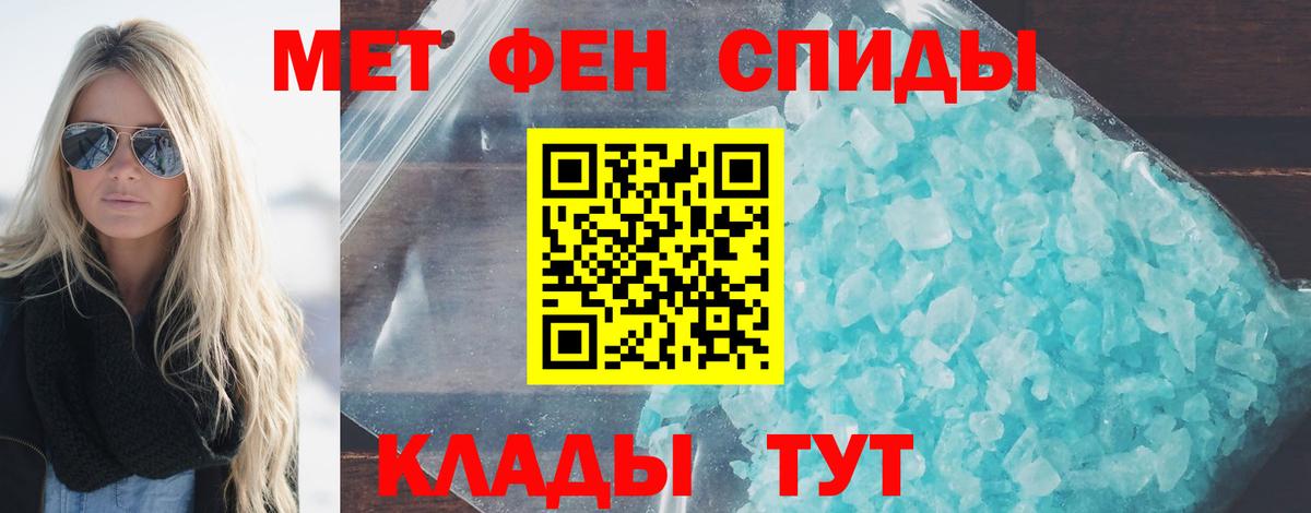 Метамфетамин Methamphetamine  Вход с VPN  Ногинск 