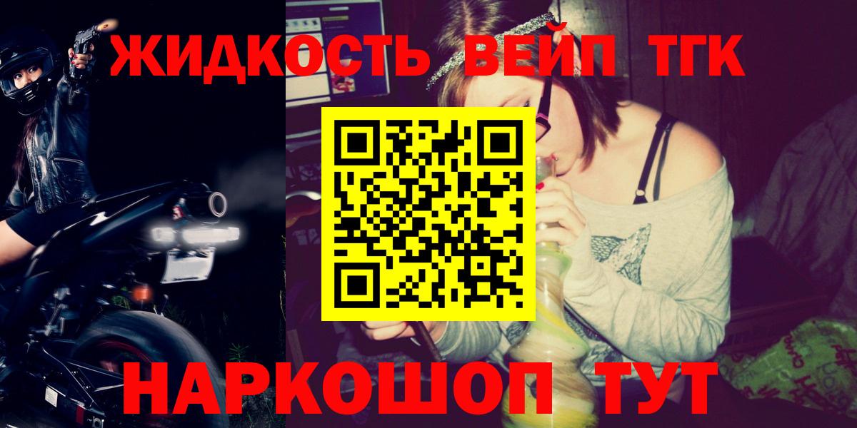 Дистиллят ТГК вейп    как войти  Ногинск  Вход с VPN  ТГК вейп с тгк 